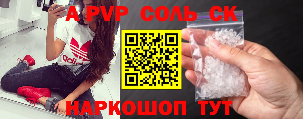 Ногинск  Alpha PVP СК  Вход с VPN  Alfa_PVP Crystall 
