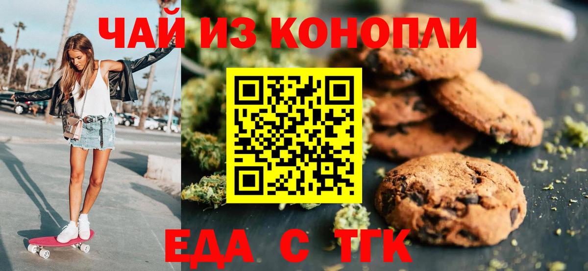 Ногинск  Canna-Cookies конопля  Вход с VPN 
