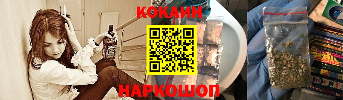 COCAIN 97% Ногинск