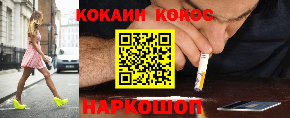 Cocaine Columbia  COCAIN Боливия  Вход с VPN  КОКАИН  Ногинск 
