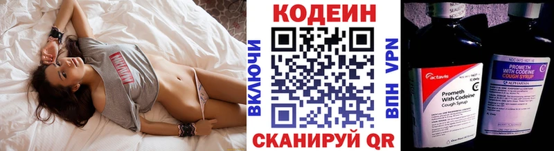 Кодеин напиток Lean (лин)  Ногинск 