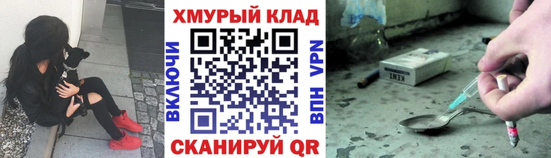 хочу наркоту Ногинск Героин хмурый