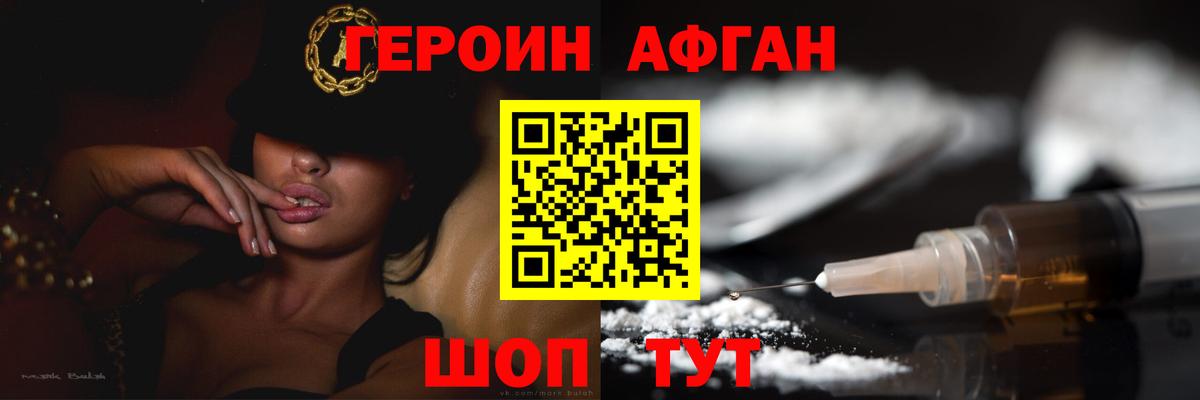 ГЕРОИН герыч Ногинск