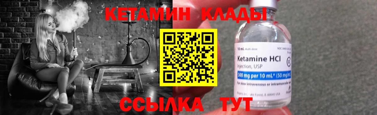 Ногинск  Кетамин ketamine  Вход с VPN  Кетамин ketamine 