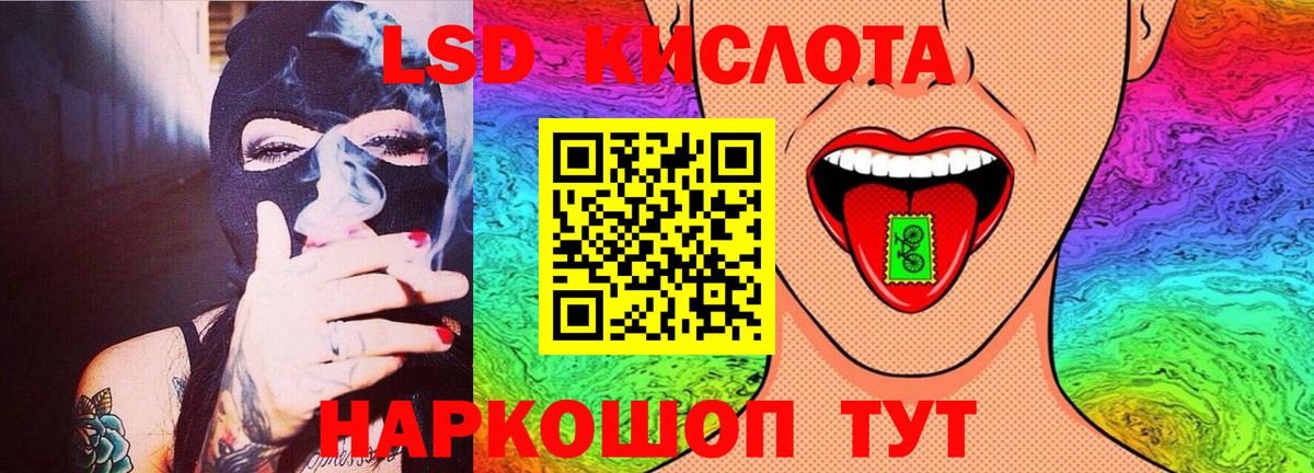 Лсд 25 экстази кислота Ногинск