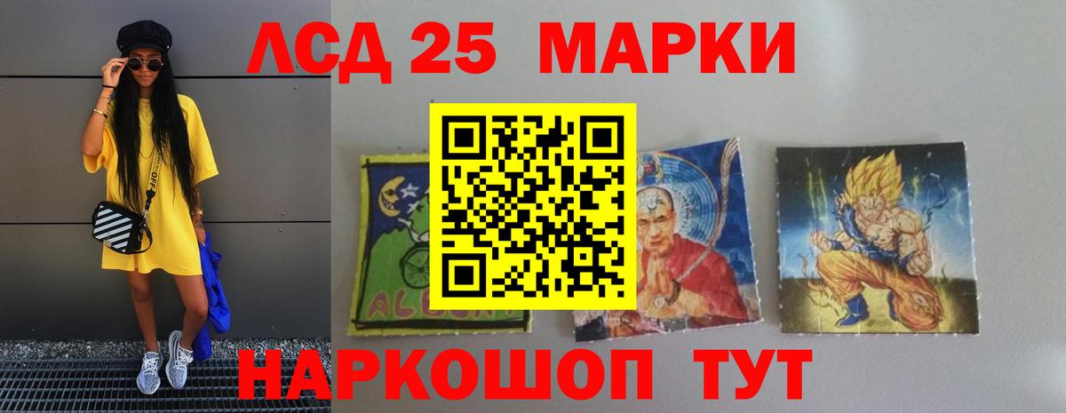 LSD-25 экстази кислота  MEGA маркетплейс  Вход с VPN  Ногинск  Лсд 25 экстази ecstasy 
