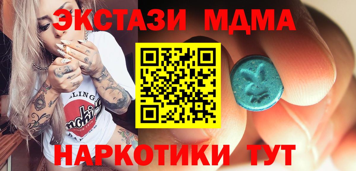 МДМА Molly Ногинск
