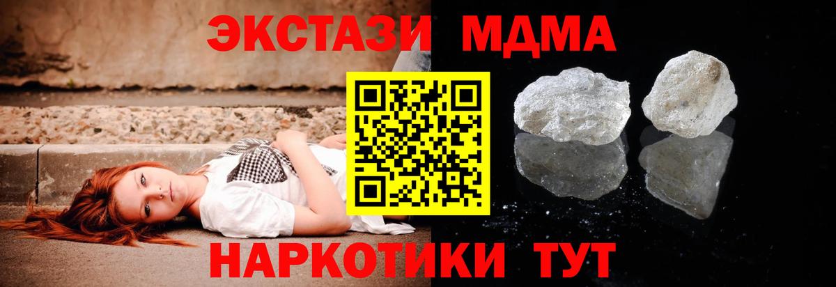 MDMA  MDMA молли  Вход с VPN  Ногинск  МДМА crystal 