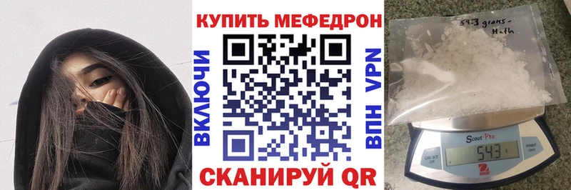 МЕФ mephedrone  цена наркотик  Ногинск 