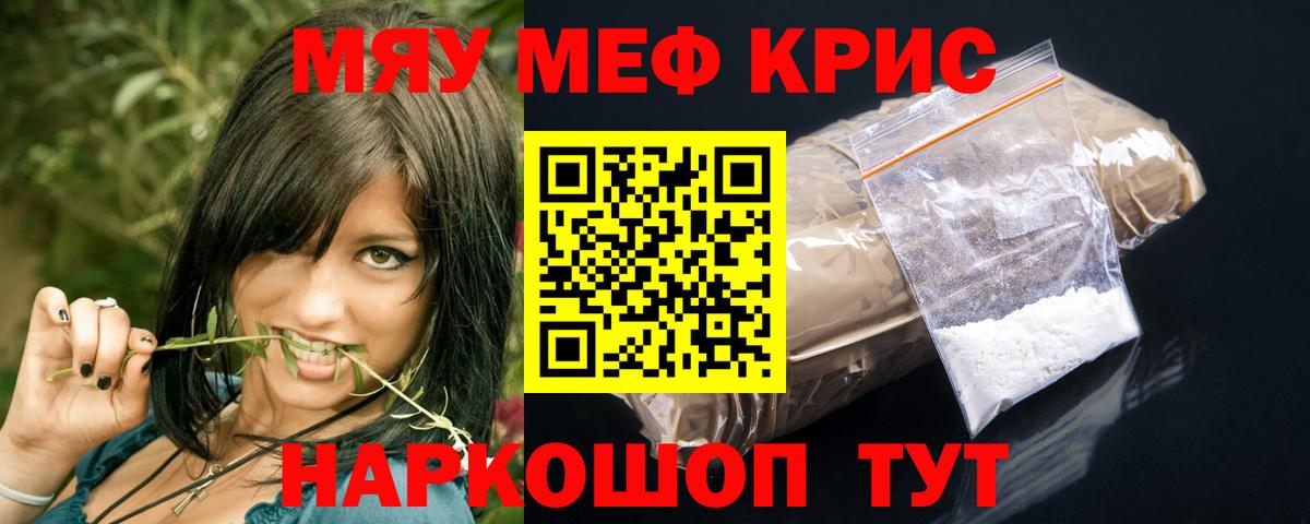 Меф мука Ногинск
