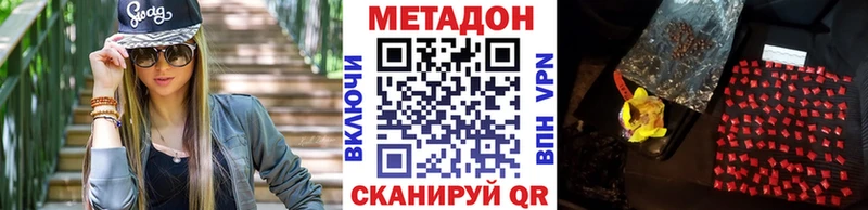 Метадон мёд  Ногинск 