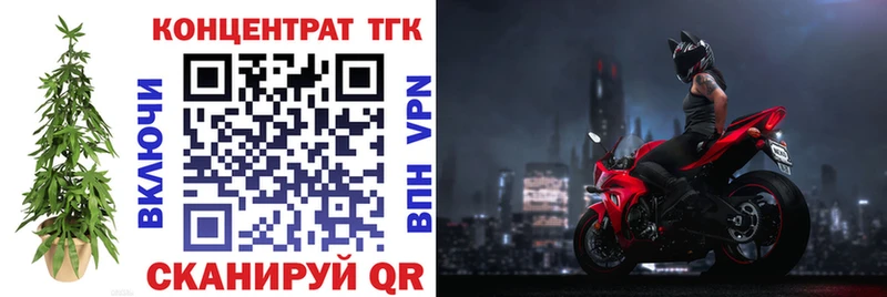 ТГК жижа купить сайты Ногинск