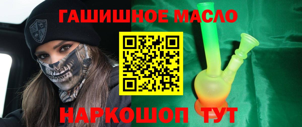 ТГК концентрат Ногинск